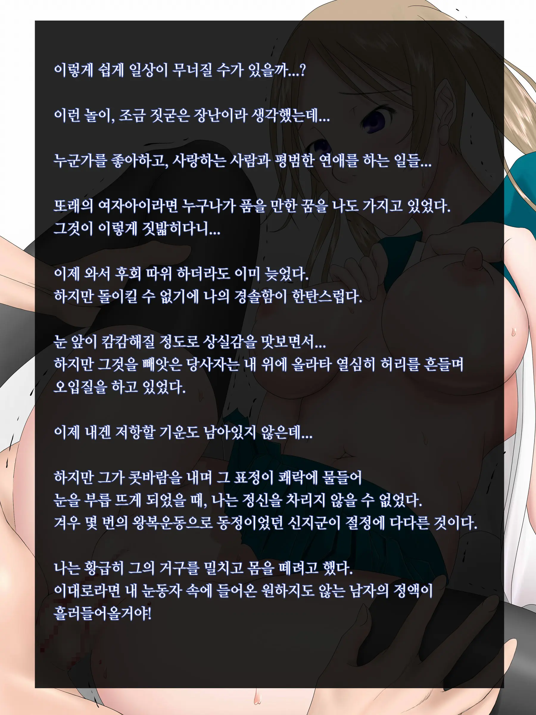 Midara Asobi ~Onee-Chan Ga Boku-Tachi No Nikugangu Ni Ochiru Made~ | 음란한놀이 ~ 누나가 우리의 노리개가 될 때까지 ~